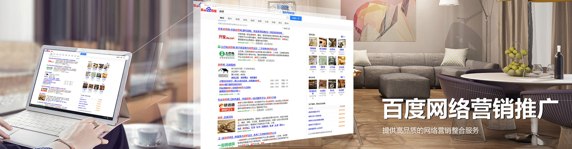东洲信息流推广